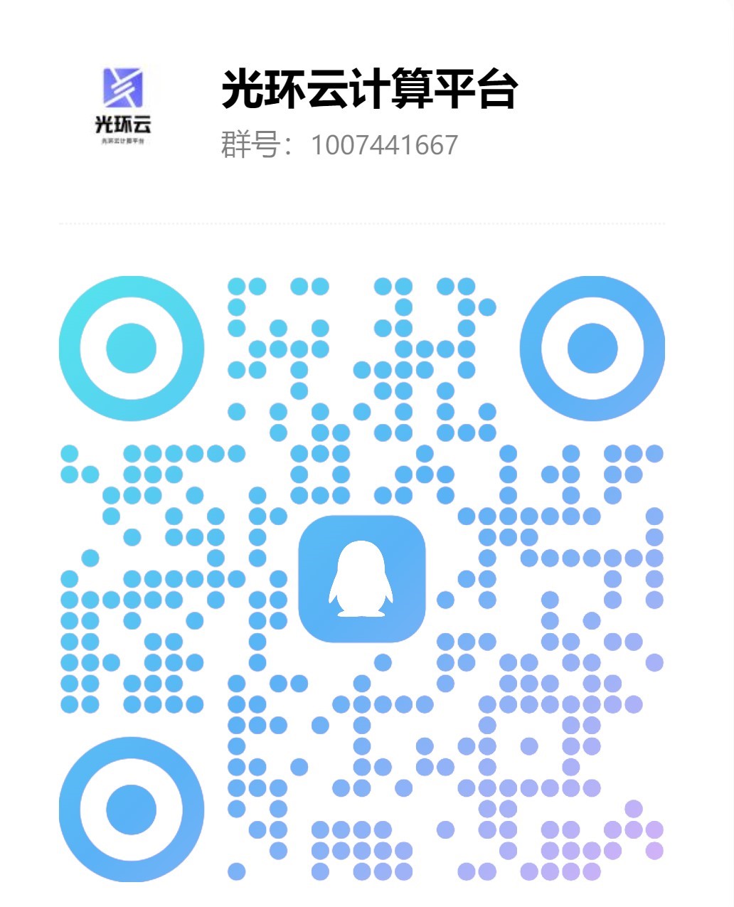 qq_qun